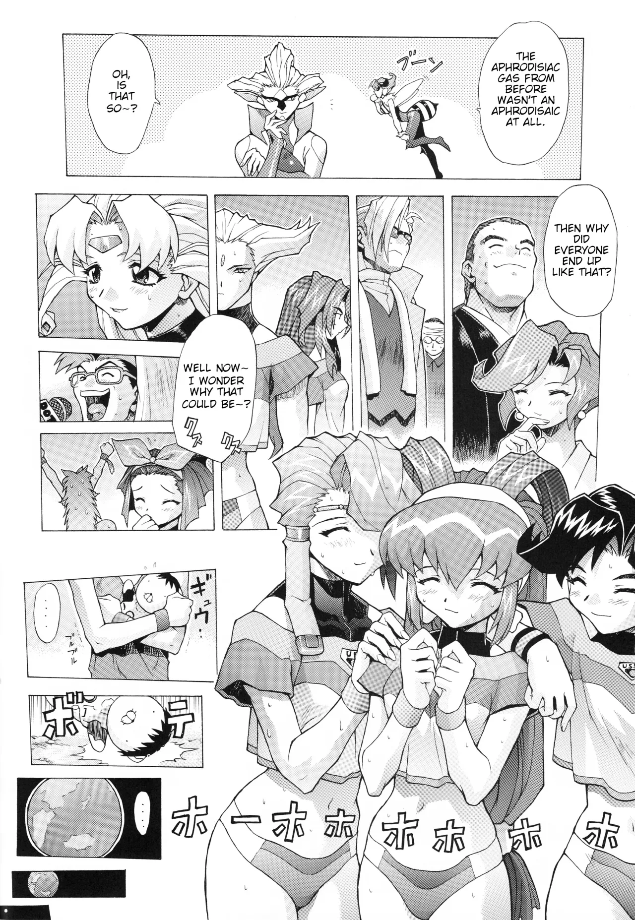 Chou Undoukai Chou Akari House 46