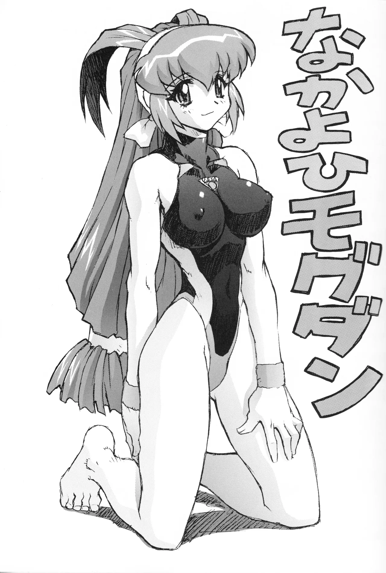 Chou Undoukai Chou Akari House 6