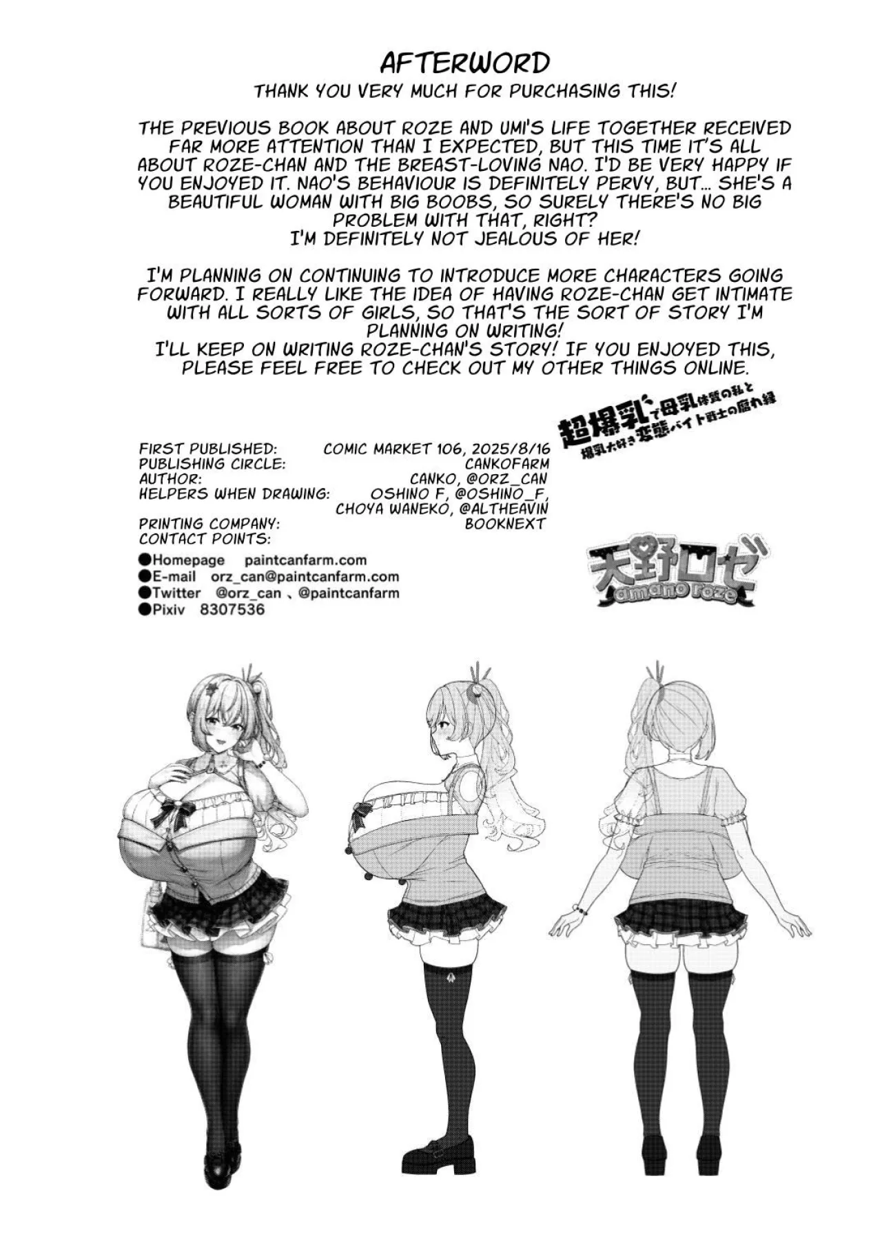 Choubakunyuu de Bonyuu Taishitsu no Watashi to Bakunyuu Daisuki Hentai Baito Senshi no Kusareen 34
