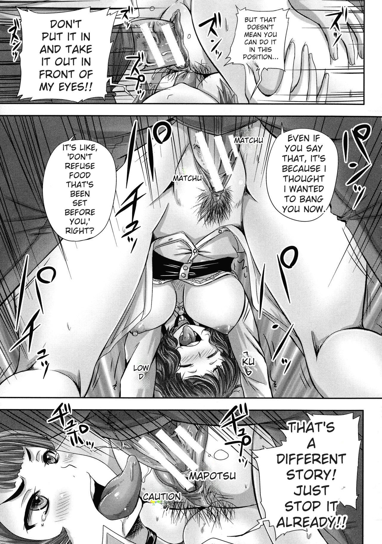 Choukyou→Kuppuku→Nikudorei 117