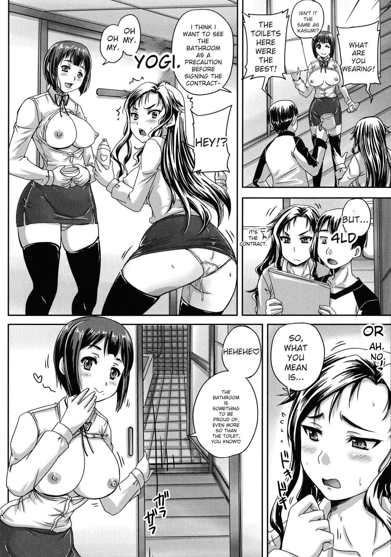 Choukyou→Kuppuku→Nikudorei 153
