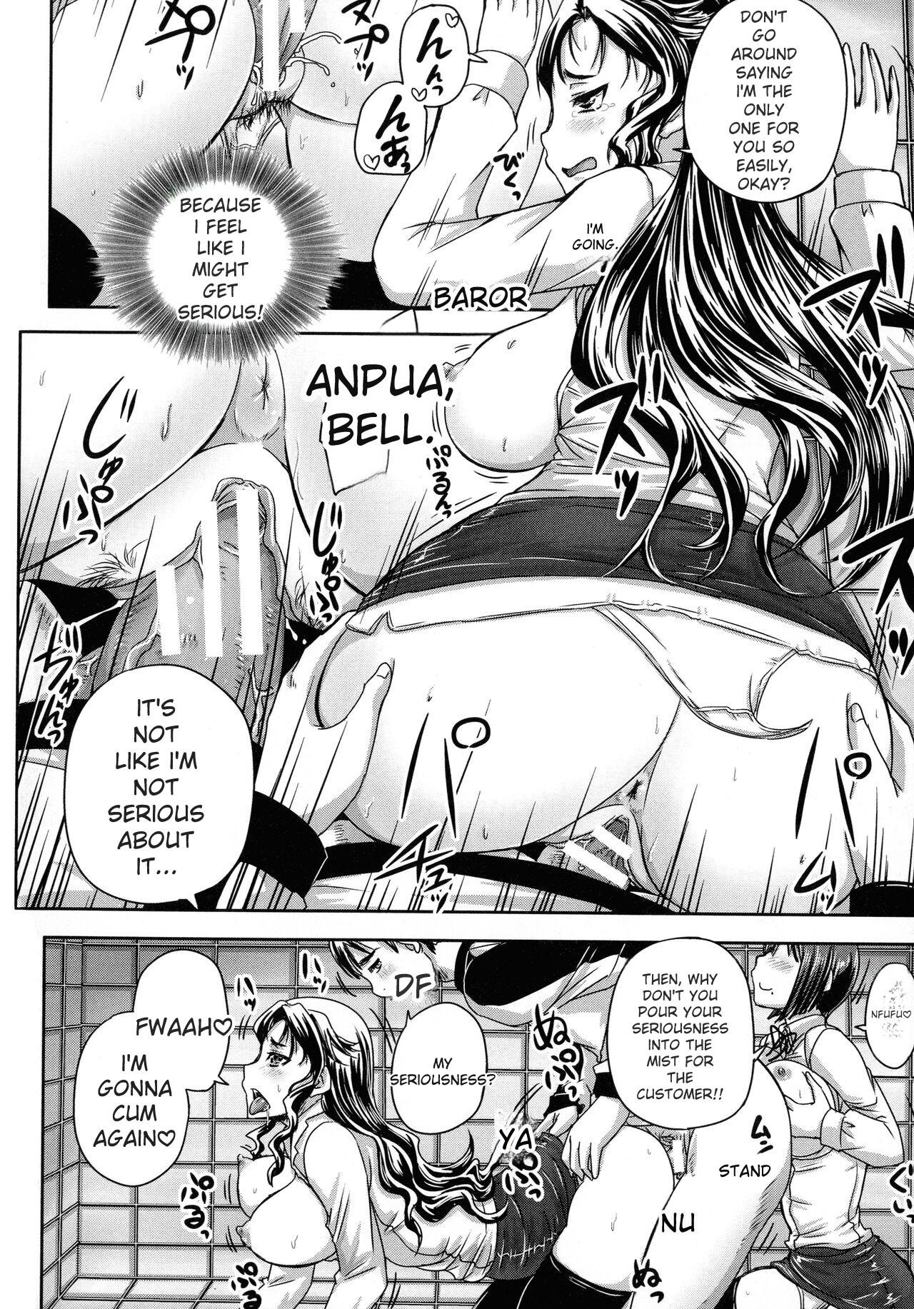 Choukyou→Kuppuku→Nikudorei 158