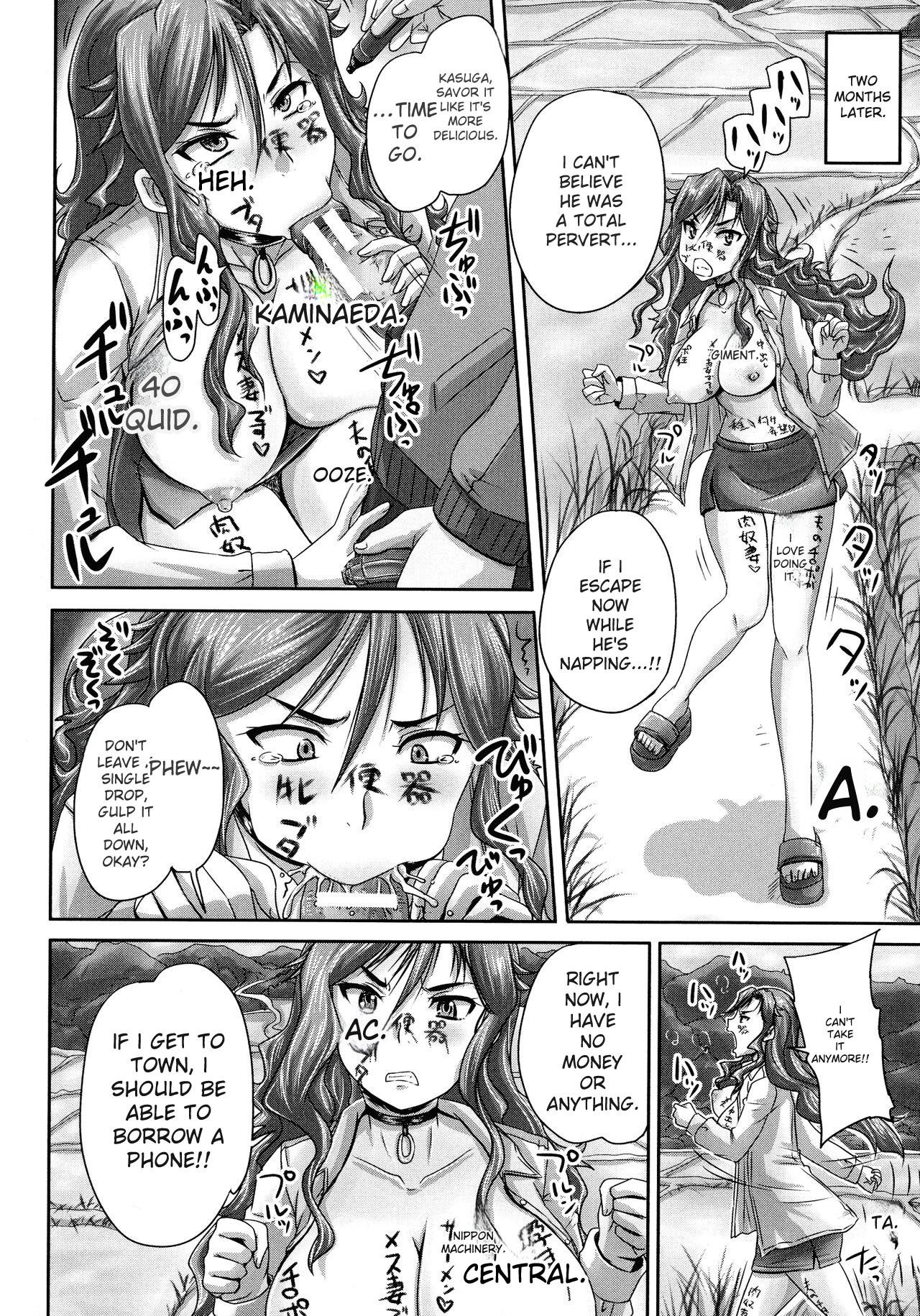 Choukyou→Kuppuku→Nikudorei 32