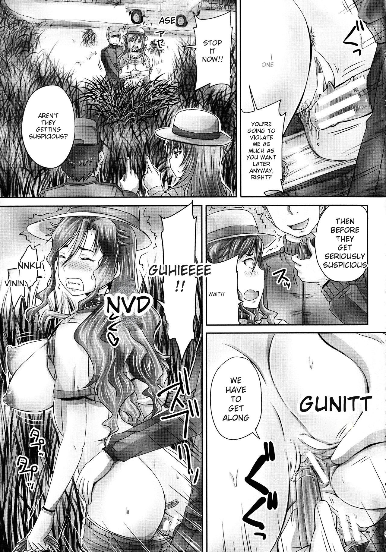 Choukyou→Kuppuku→Nikudorei 43