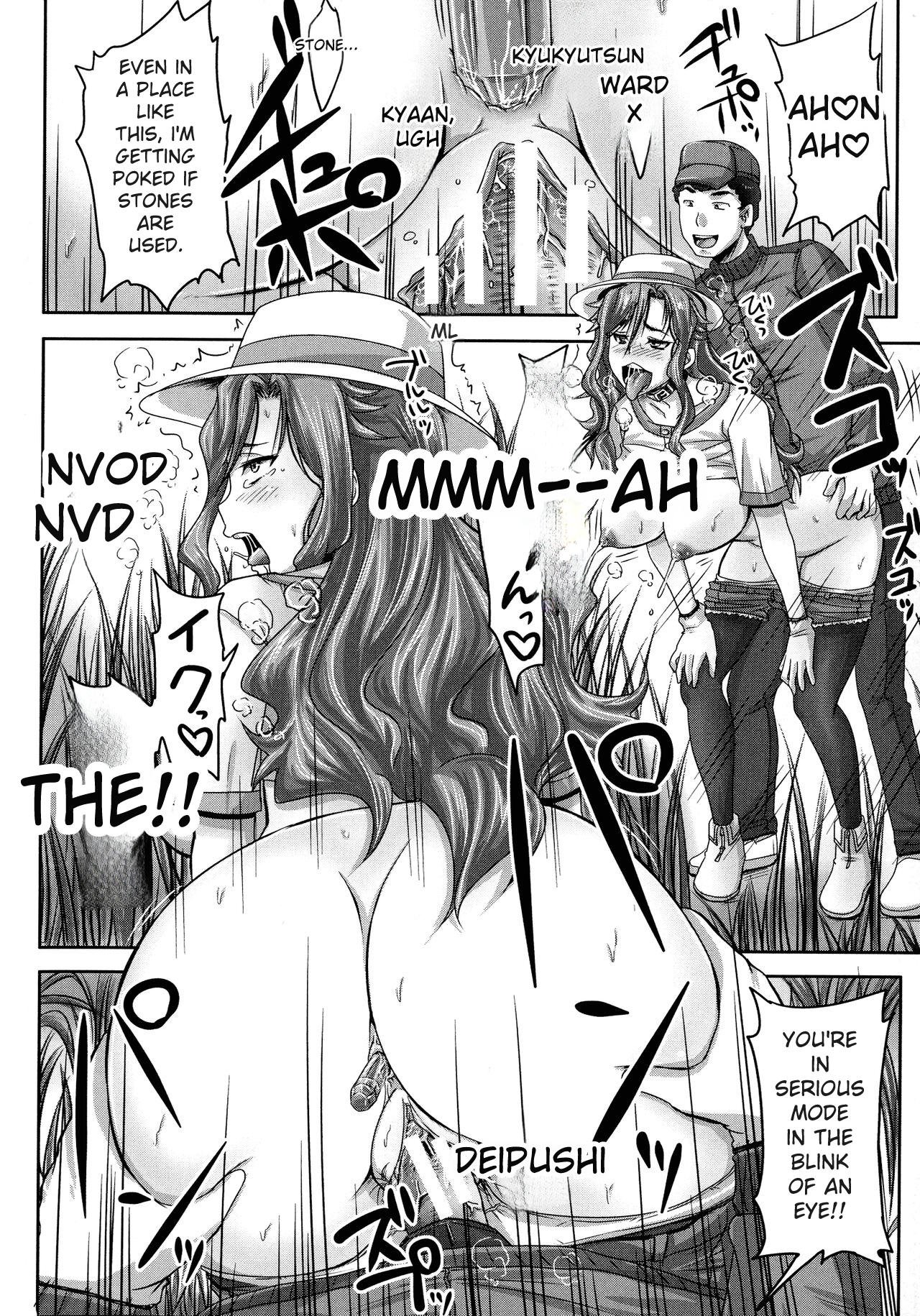 Choukyou→Kuppuku→Nikudorei 44