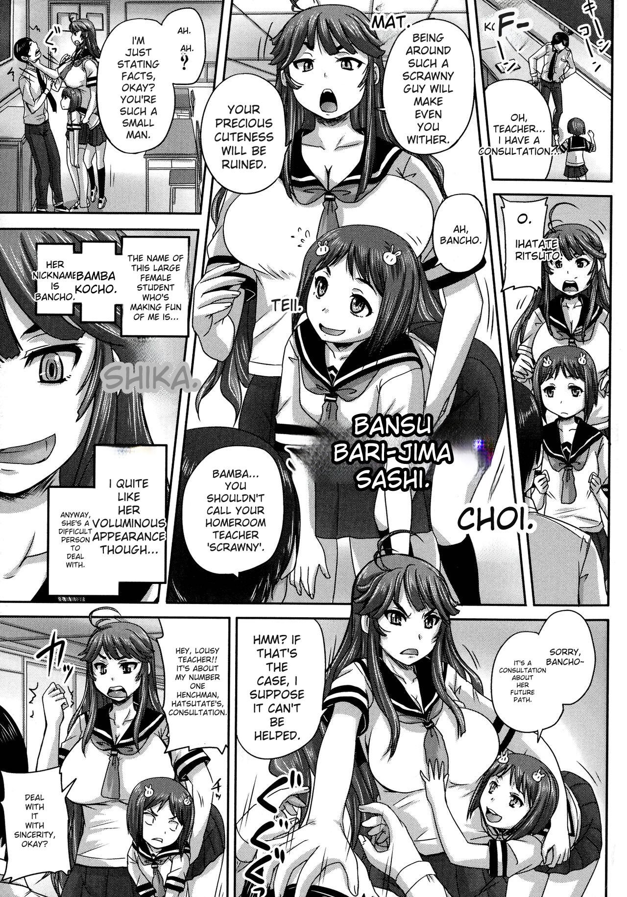 Choukyou→Kuppuku→Nikudorei 53