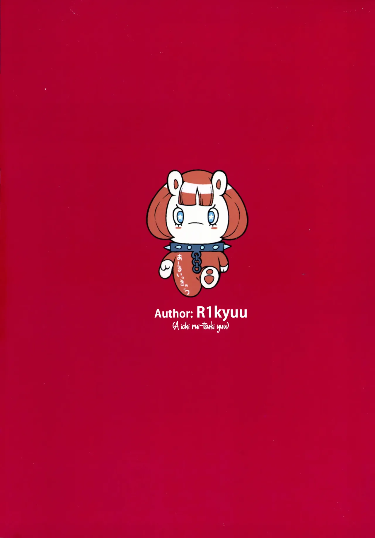 Chounyuu Futanari Briar-sensei to Chounyuu Zeiyu-chan 2