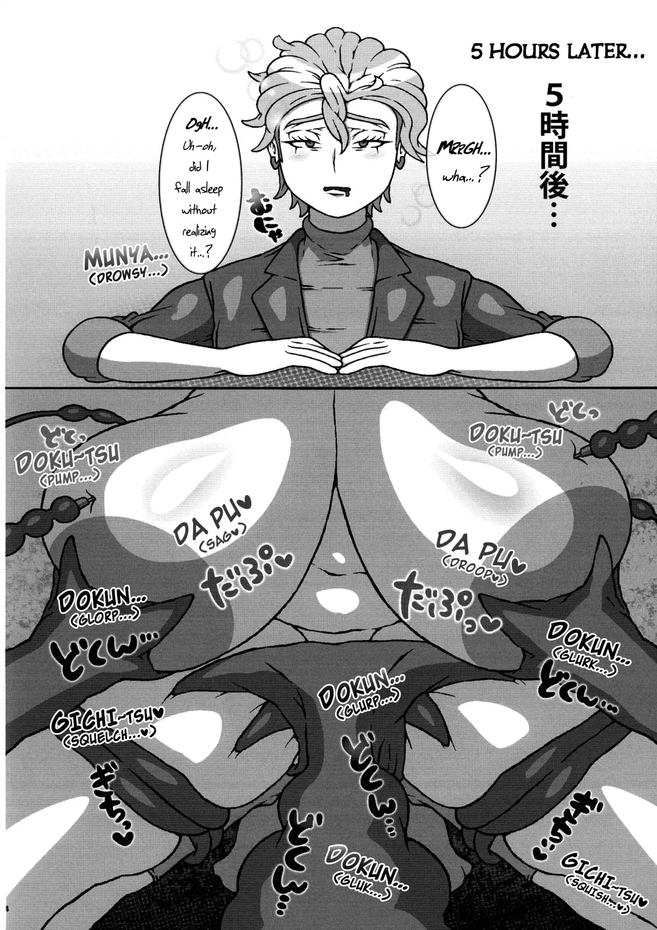 Chounyuu Futanari Briar-sensei to Chounyuu Zeiyu-chan 6