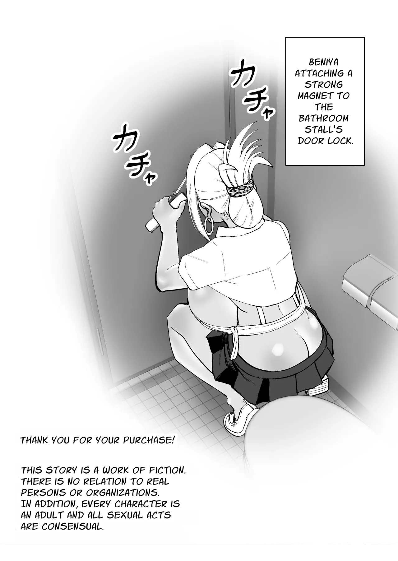 Chounyuu-san Hogo Shisetsu no Gakkou 1+2 27