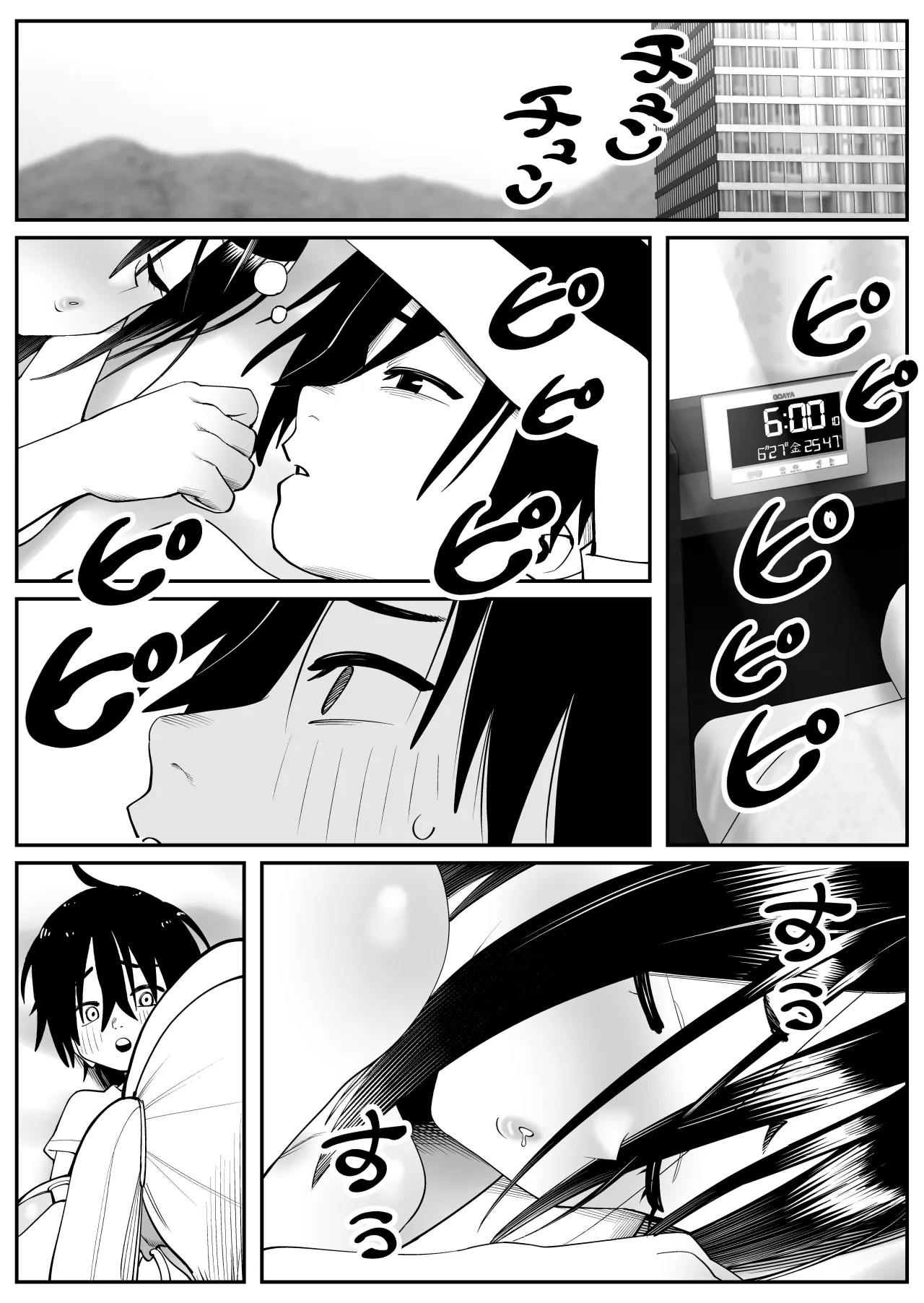 Chounyuu-san Hogo Shisetsu no Gakkou 1+2 46