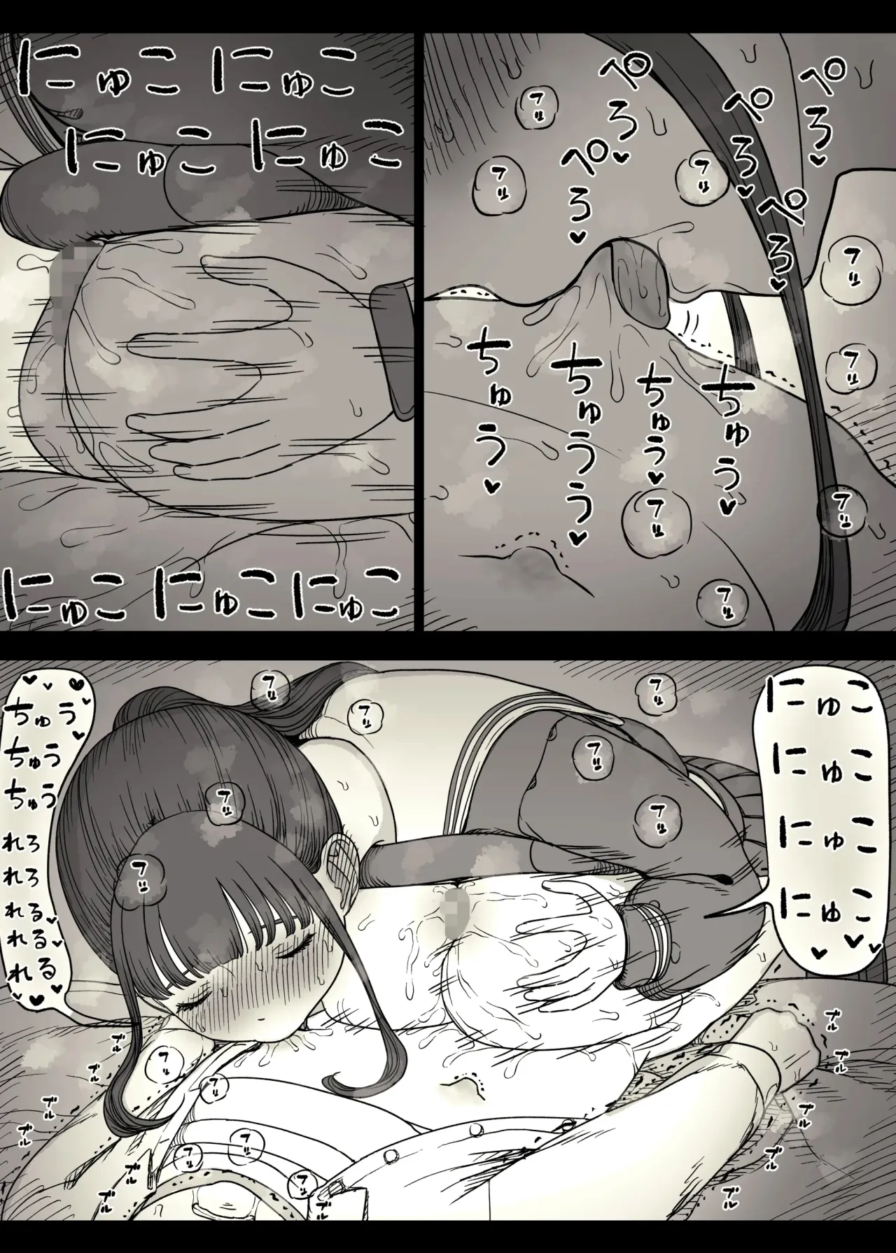 Choushin Joshi ni Taberareru 70