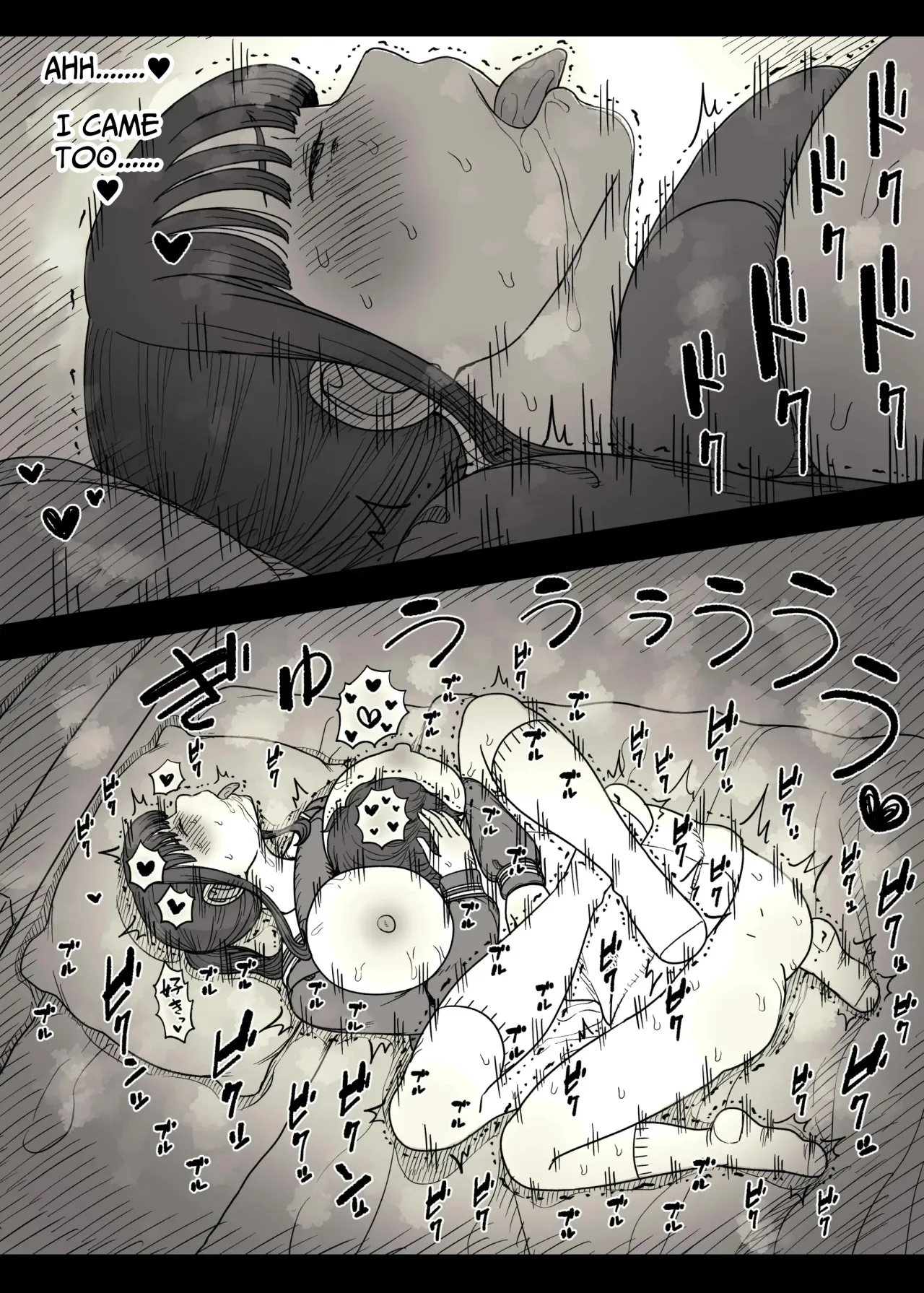 Choushin Joshi ni Taberareru 80