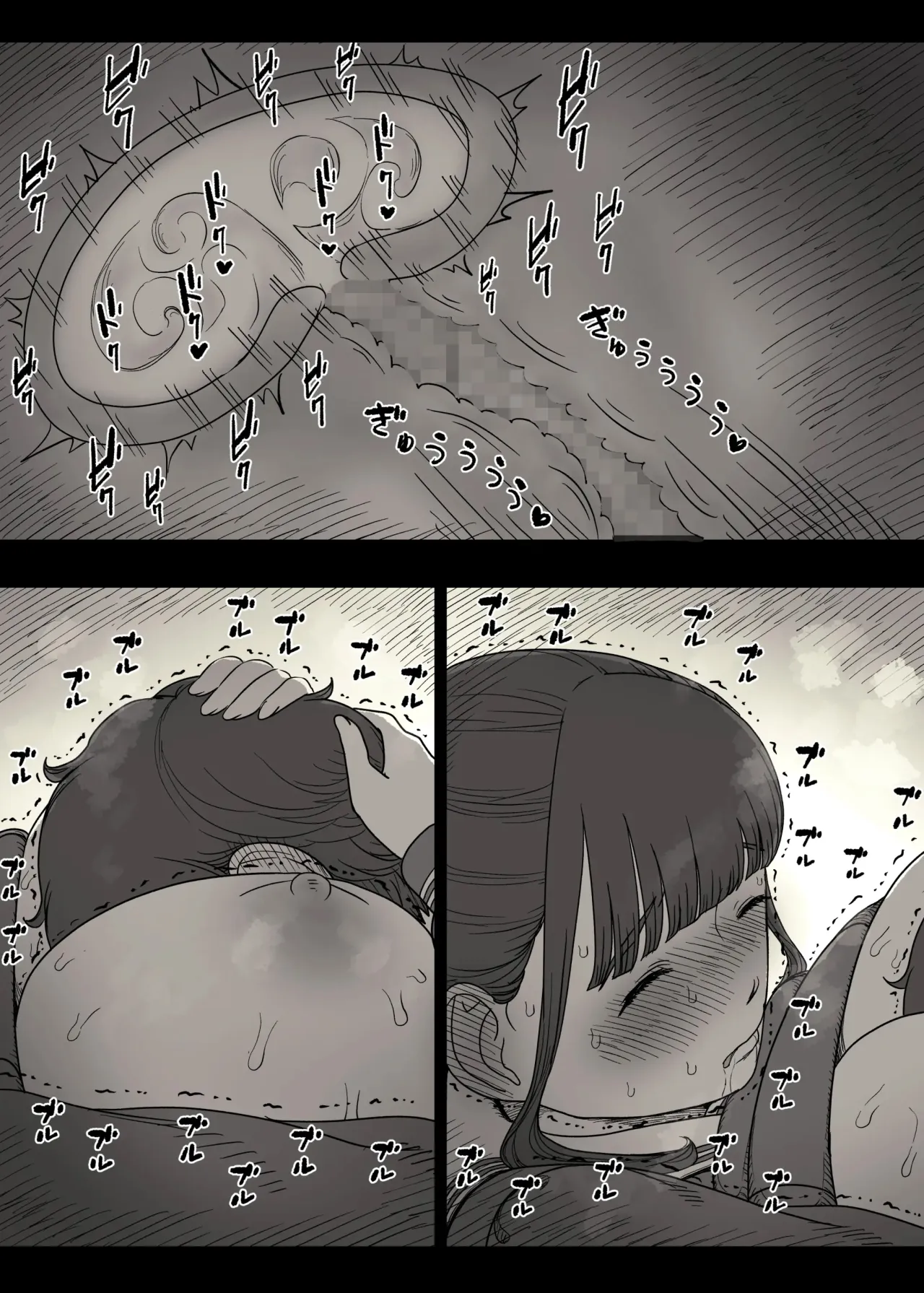 Choushin Joshi ni Taberareru 81