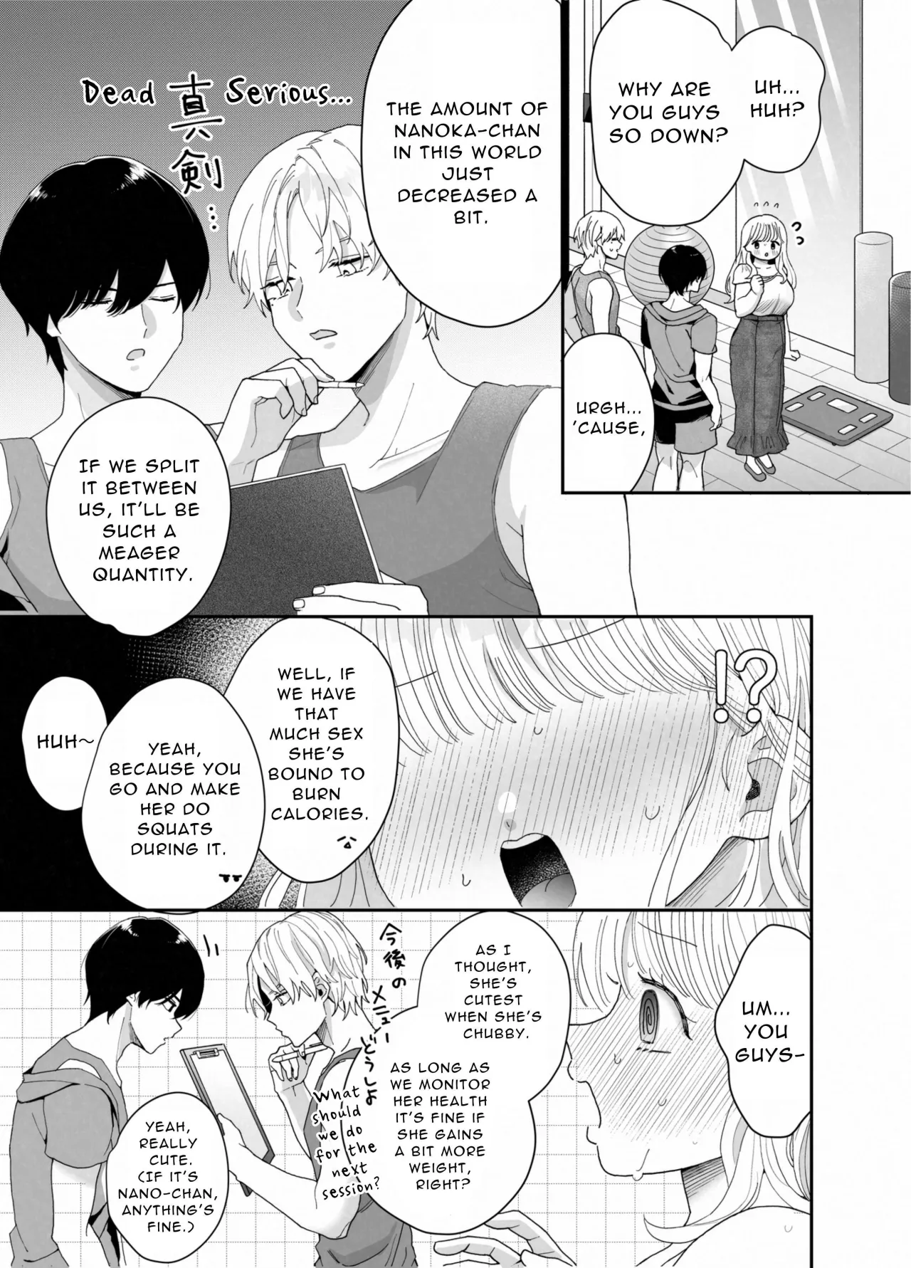 Chubby Training ~When I Started Going to the Gym, the Saijou Brothers Ate me All up~ 72