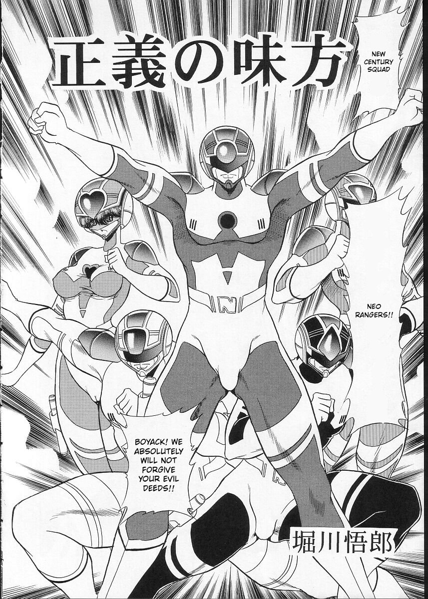 [Circle Taihei-Tengoku (Horikawa Gorou)] Seigi no Mikata 7