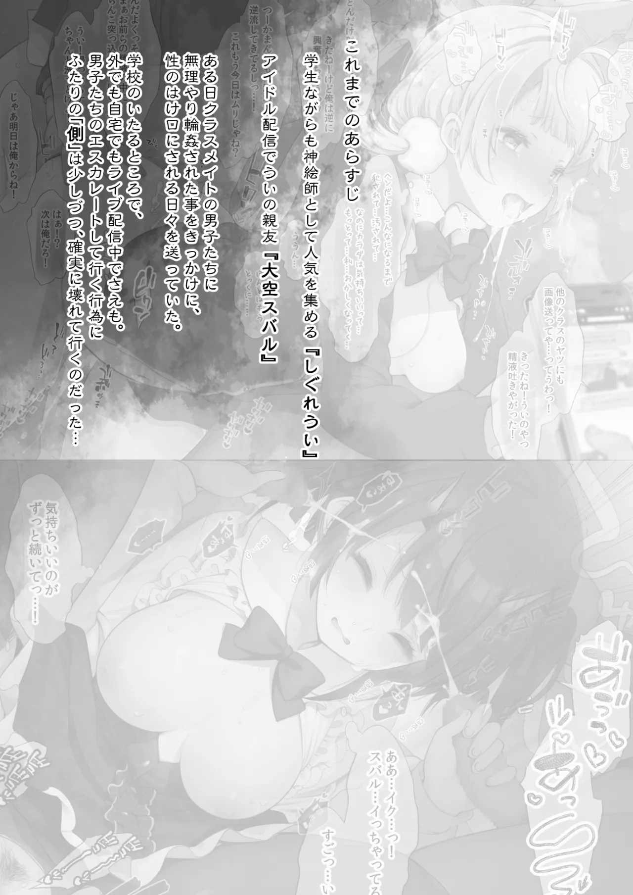 Classmate no Idol V o SeFri ni Shitemita 2 2