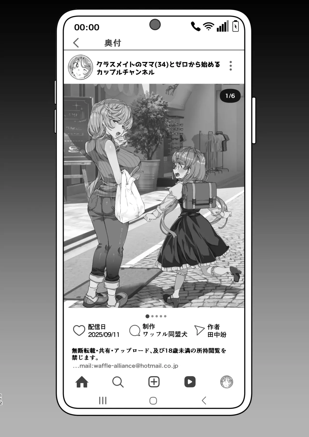 Classmate no Mama (34) to Zero Kara Hajimeru Couple Channel 114
