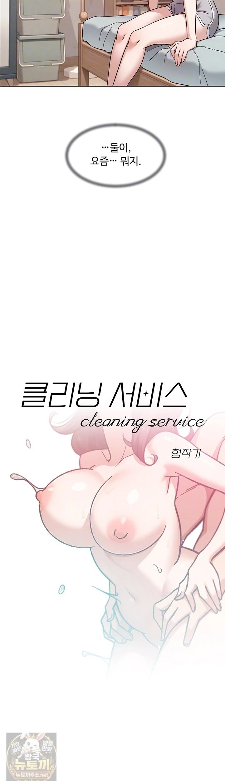 Cleaning Service Raw 4