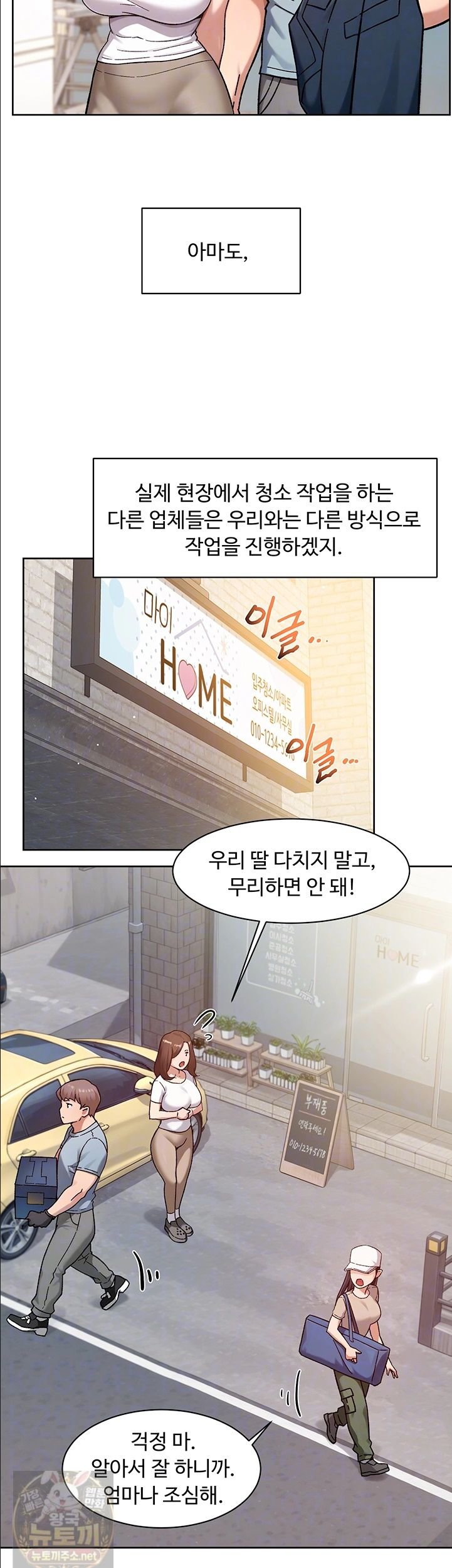 Cleaning Service Raw 6