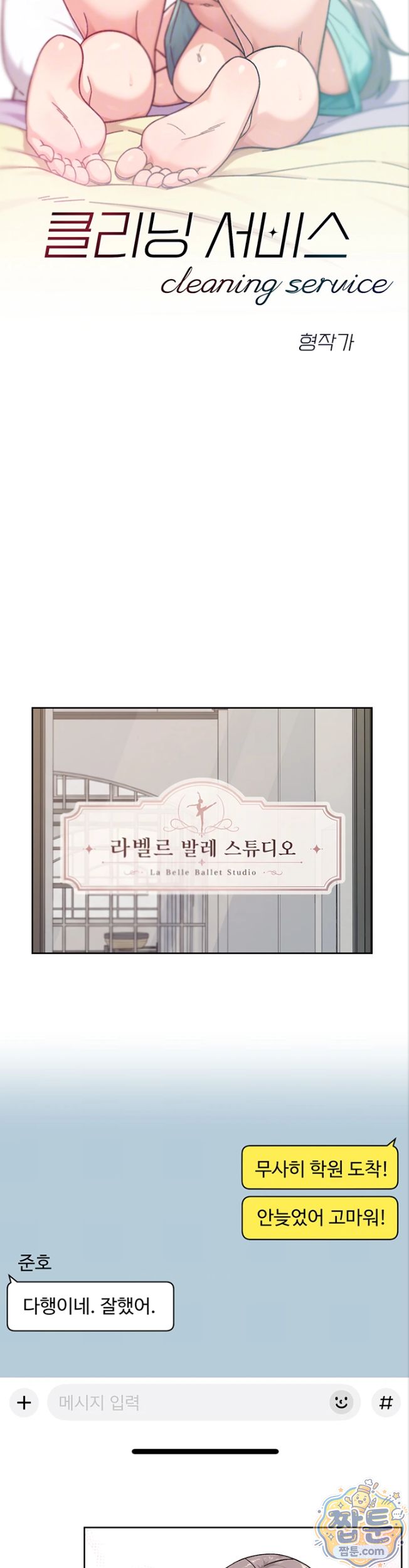 Cleaning Service Raw 6