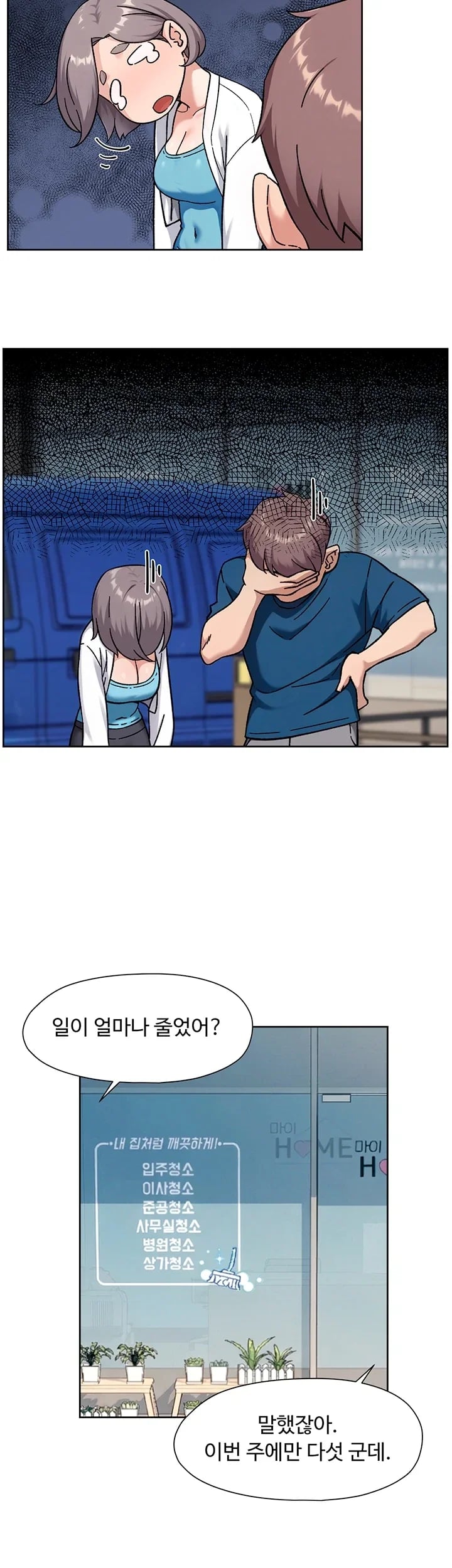 Cleaning Service Raw 23