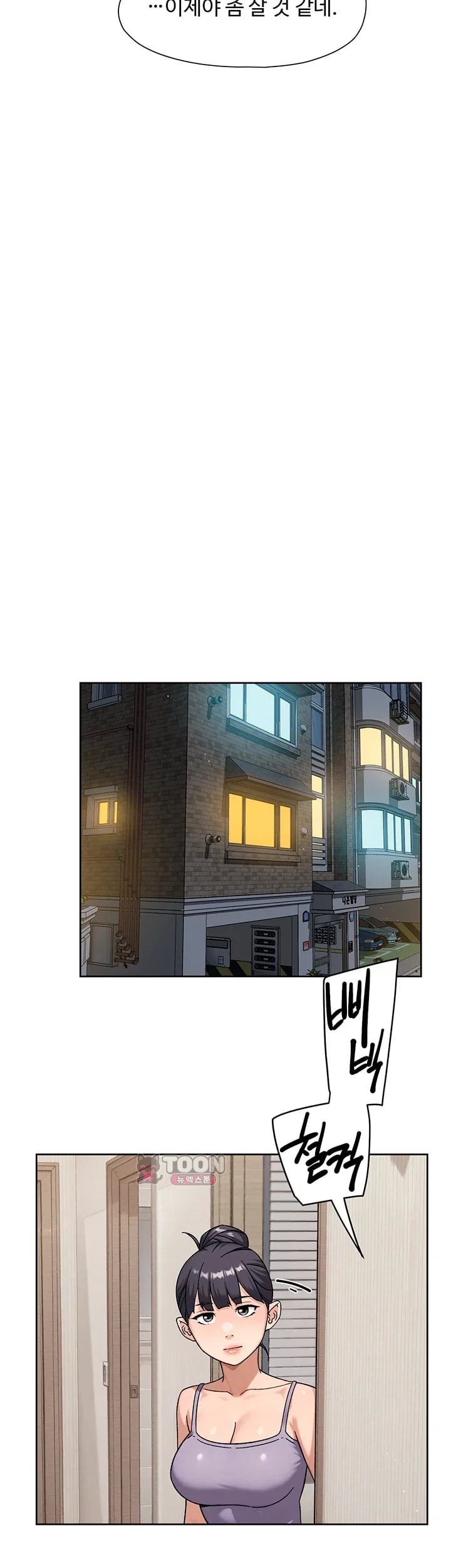 Cleaning Service Raw Chapter 86 - Page 31