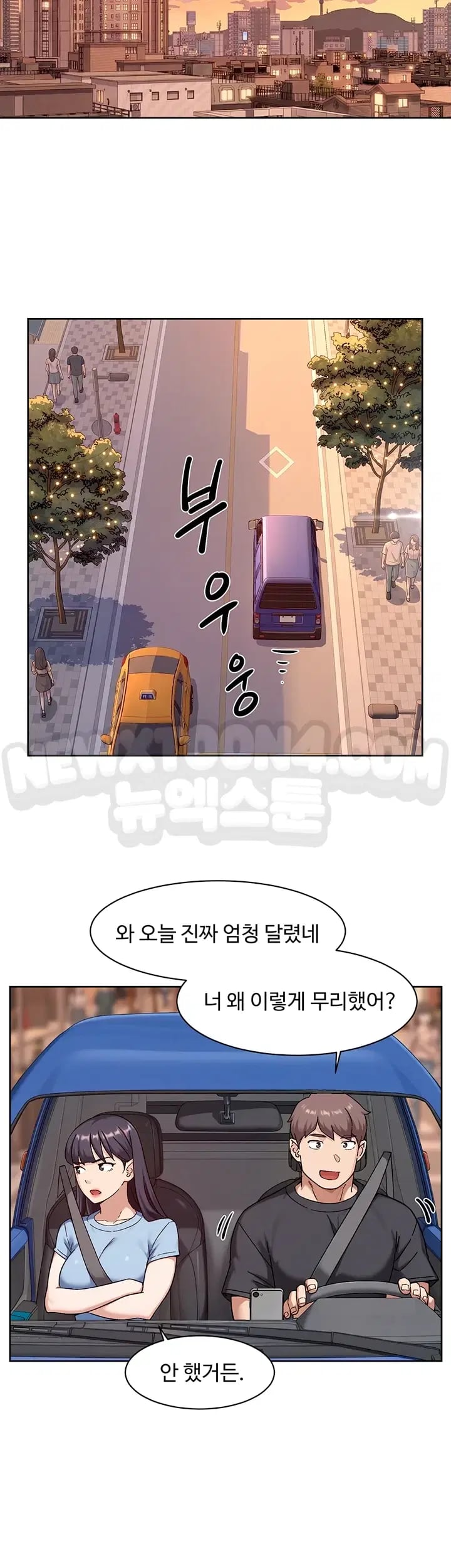 Cleaning Service Raw Chapter 87 - Page 6