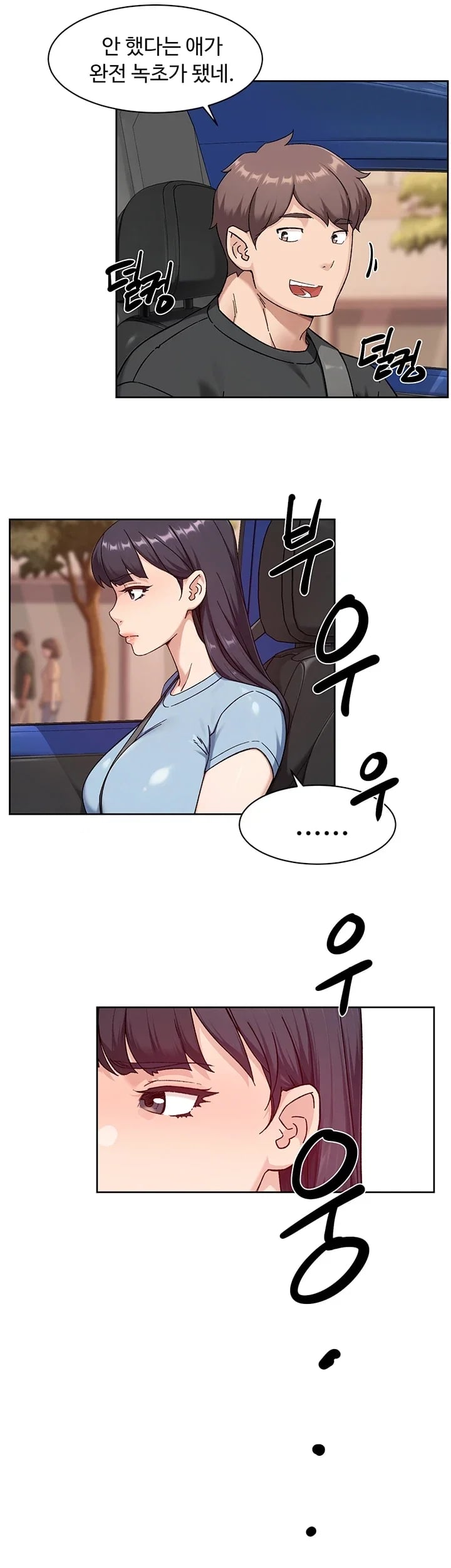 Cleaning Service Raw Chapter 87 - Page 7