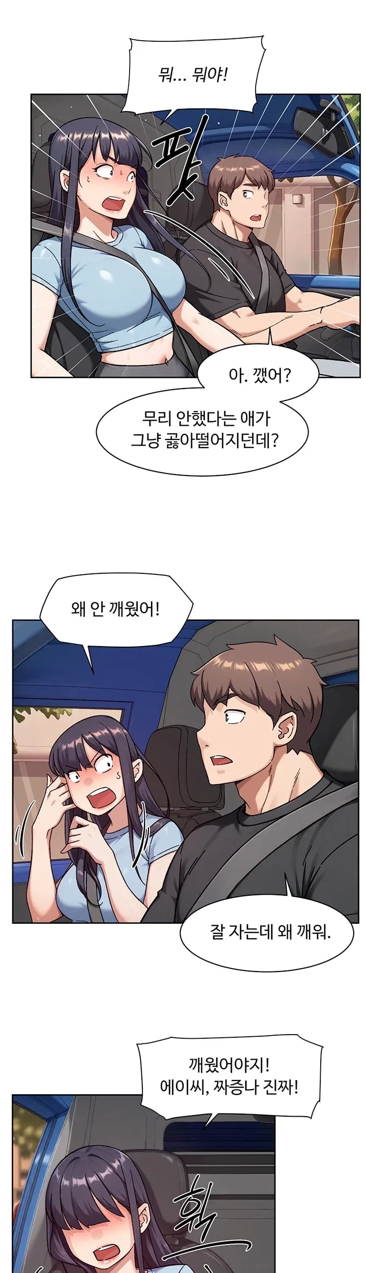 Cleaning Service Raw Chapter 87 - Page 9