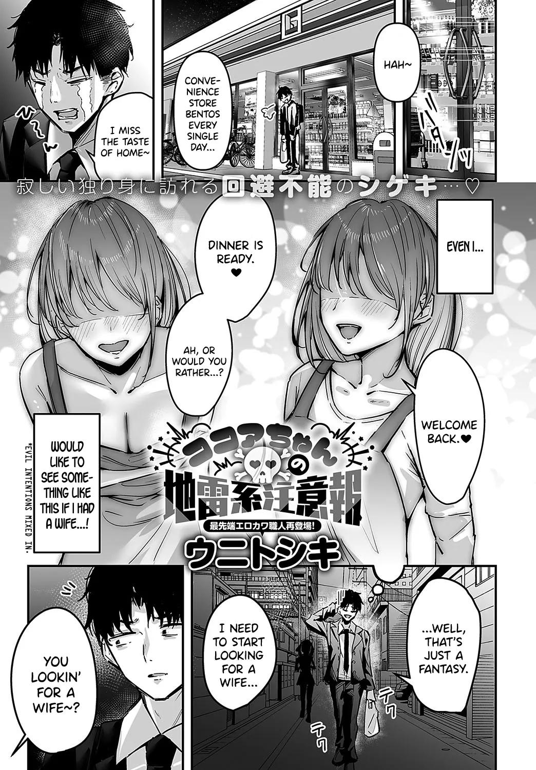 Cocoa-chan no Jiraikei Chuuihou 1