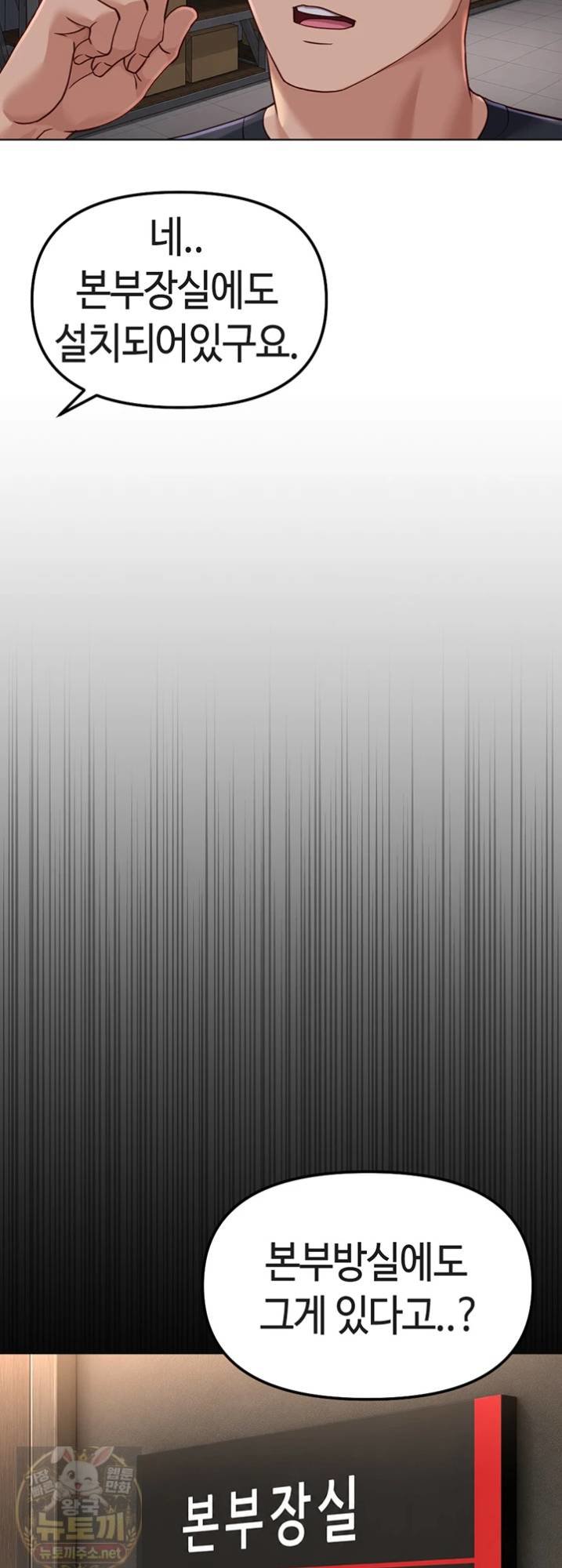 Common Sense Manipulation Program Raw 37