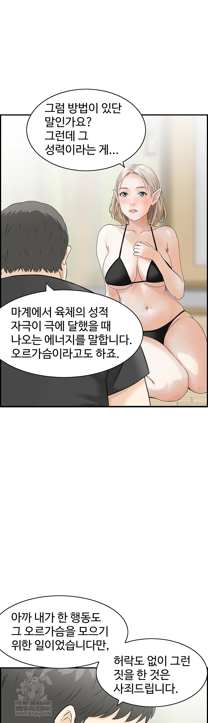 Compendium of Erotic Stories Raw 13