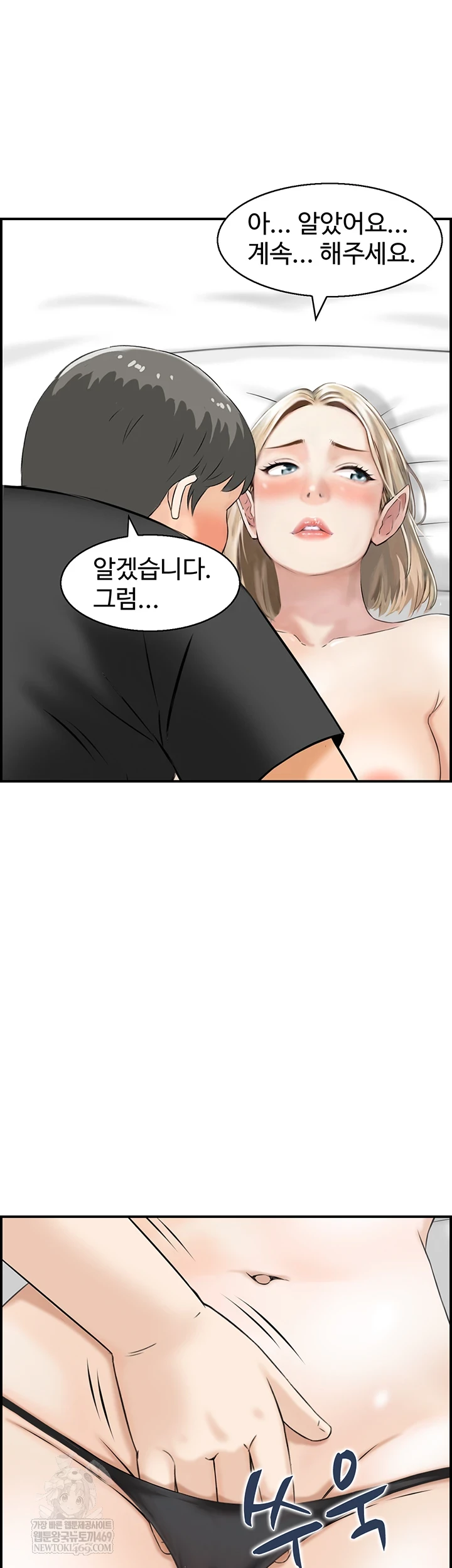 Compendium of Erotic Stories Raw 36