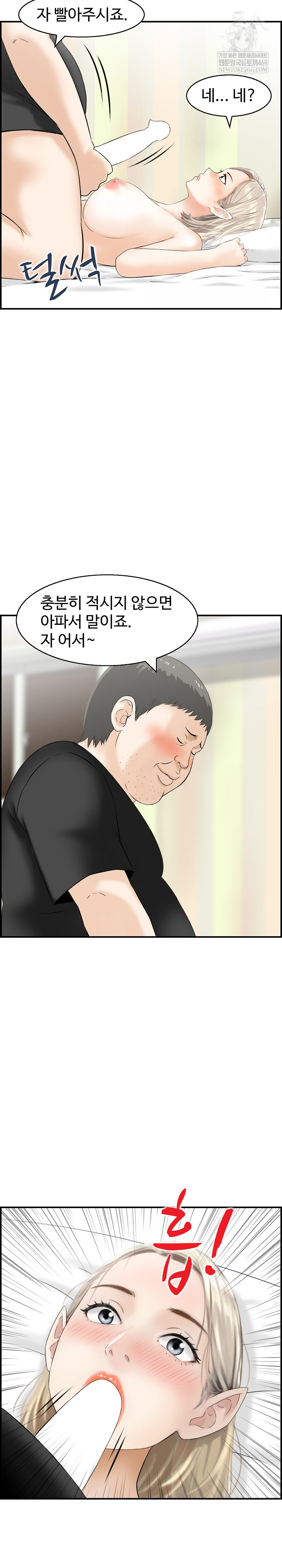 Compendium of Erotic Stories Raw 11