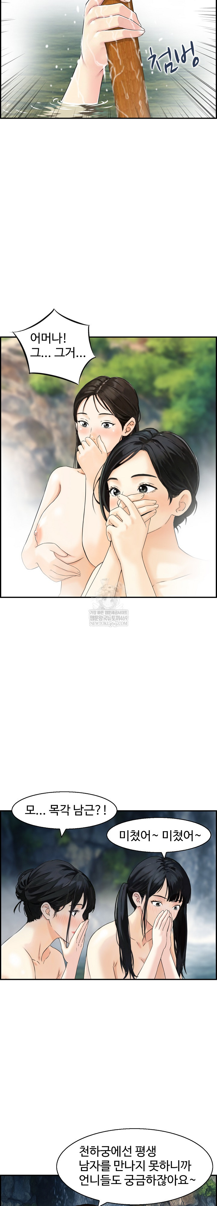 Compendium of Erotic Stories Raw 8