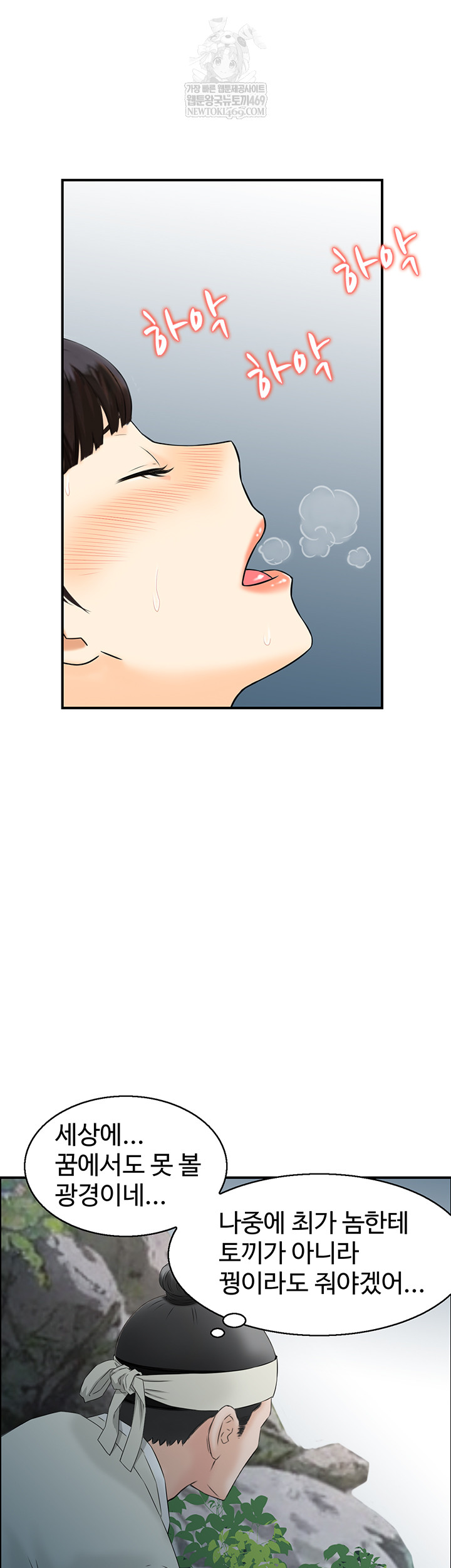 Compendium of Erotic Stories Raw 27
