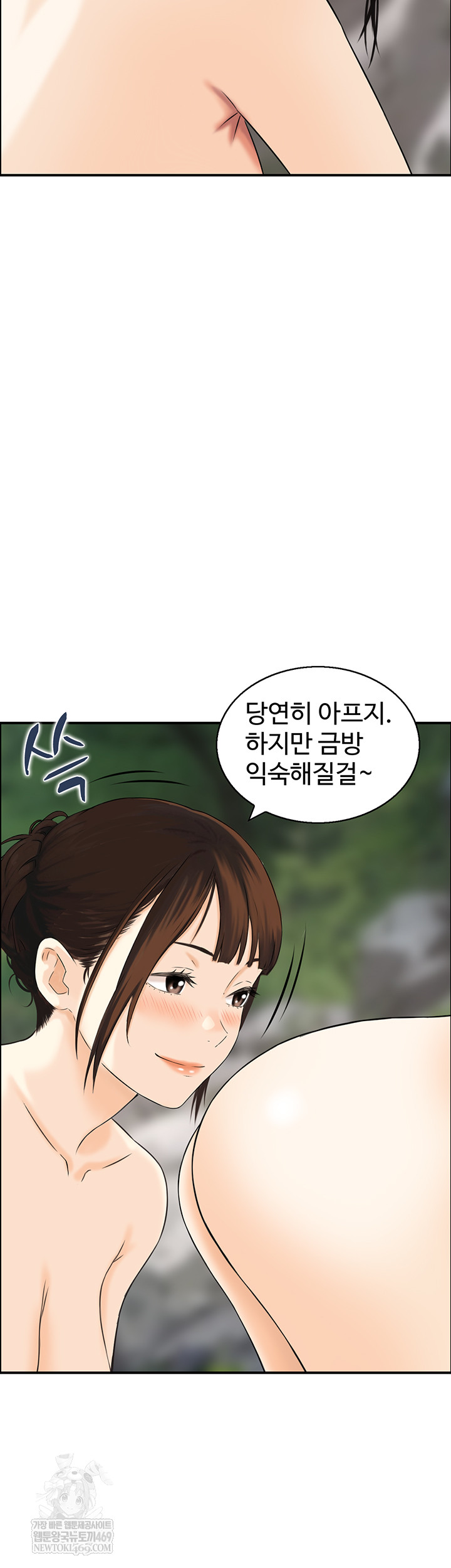 Compendium of Erotic Stories Raw 31