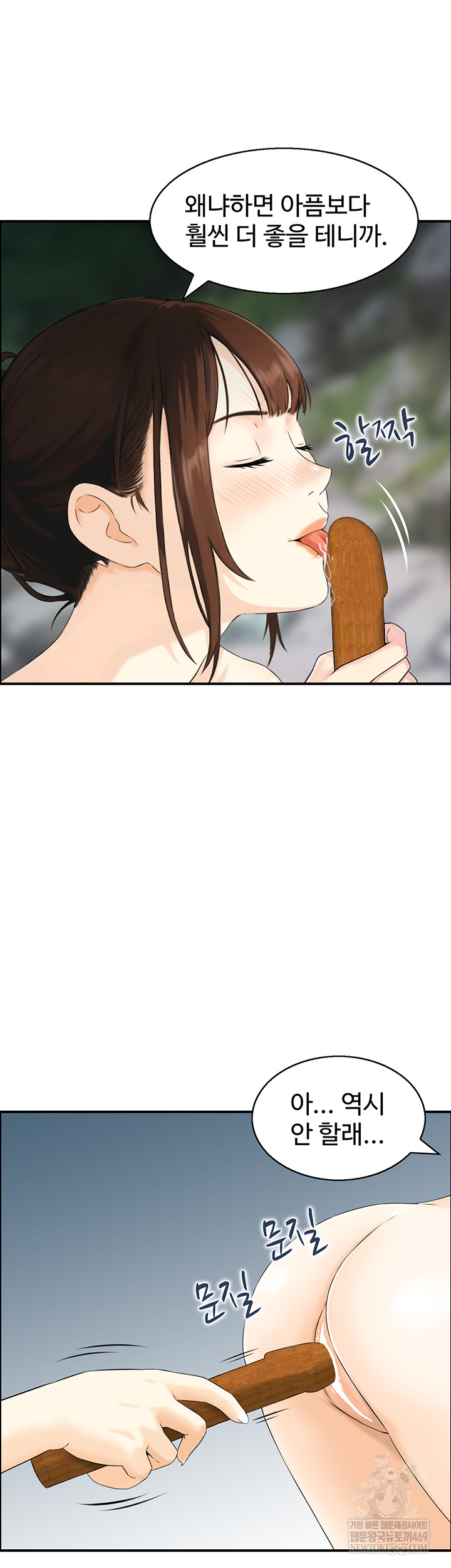 Compendium of Erotic Stories Raw 33
