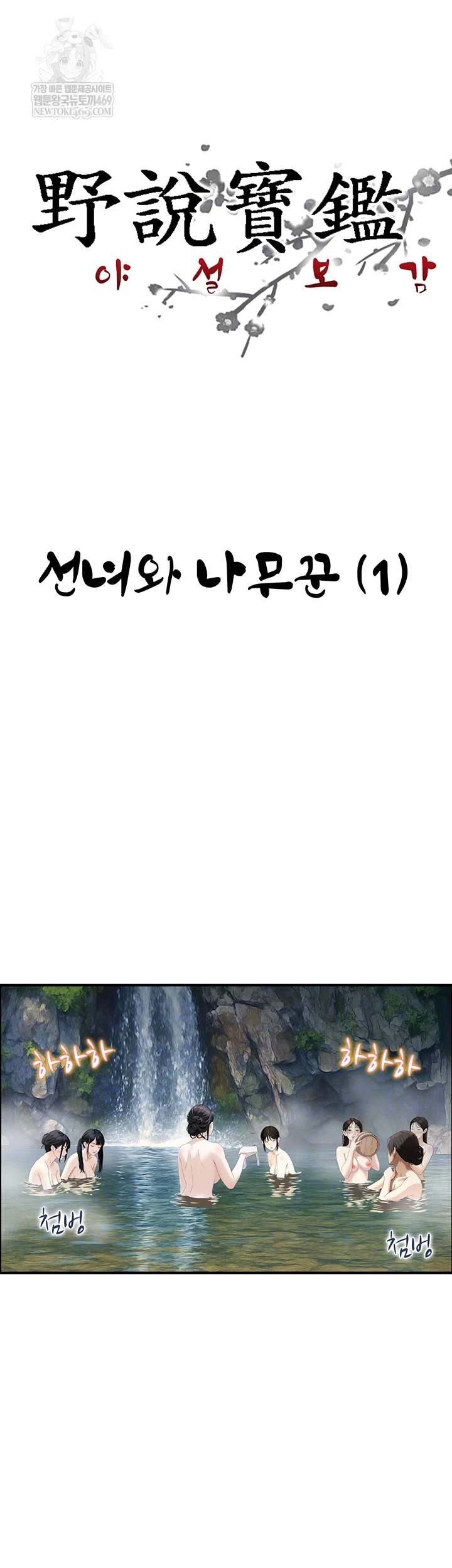 Compendium of Erotic Stories Raw 6