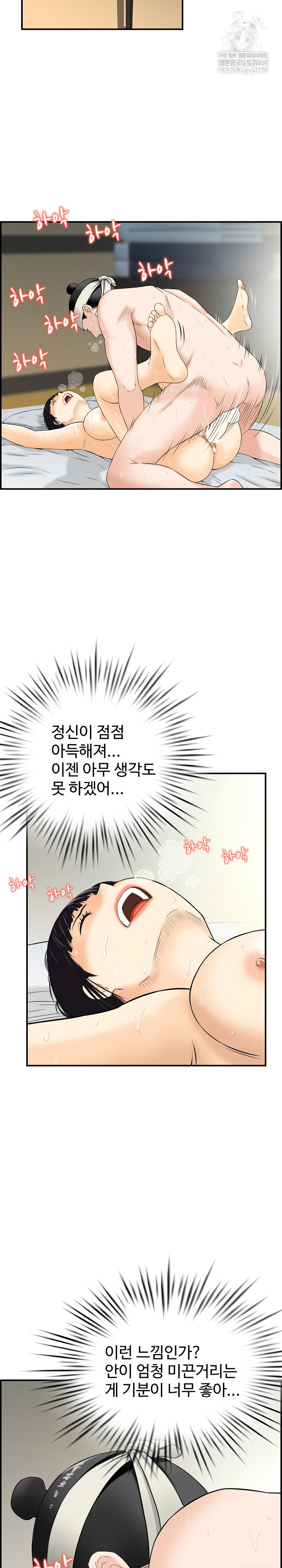 Compendium of Erotic Stories Raw 11