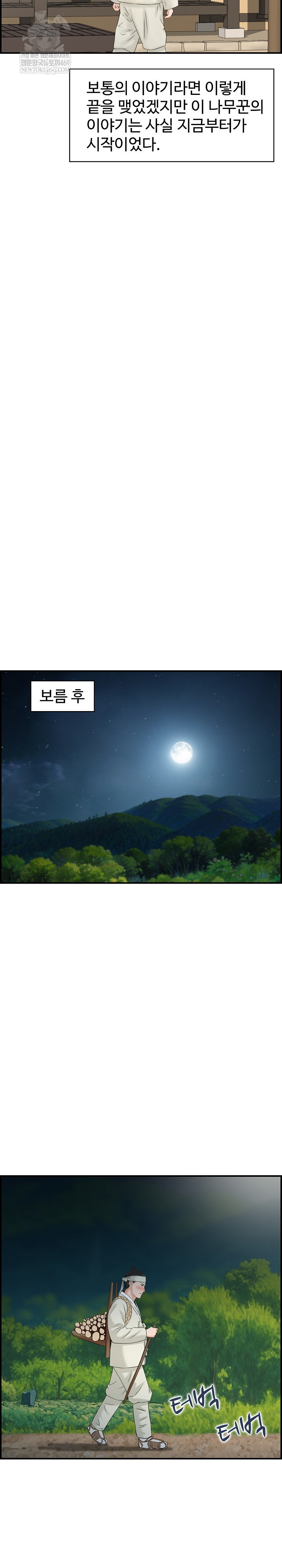Compendium of Erotic Stories Raw 18