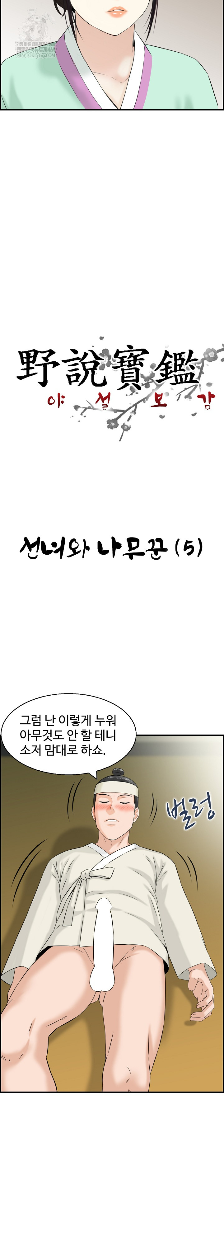 Compendium of Erotic Stories Raw 3