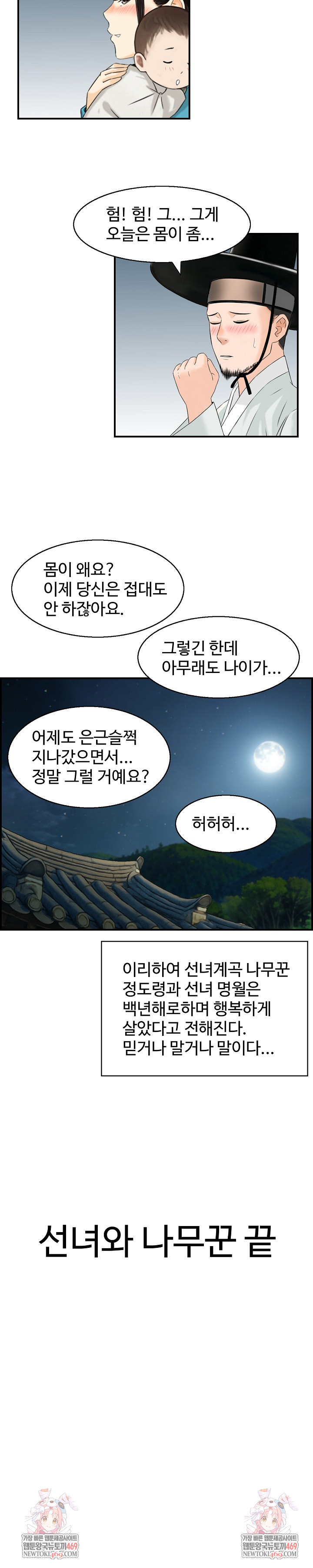 Compendium of Erotic Stories Raw 24