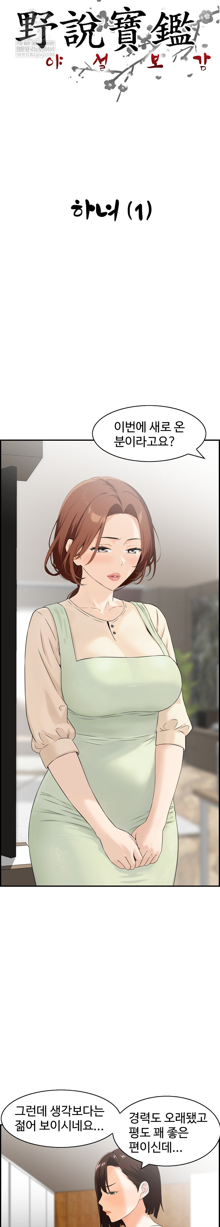 Compendium of Erotic Stories Raw 4