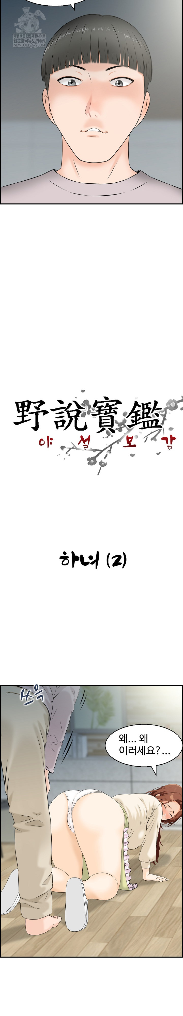 Compendium of Erotic Stories Raw 3