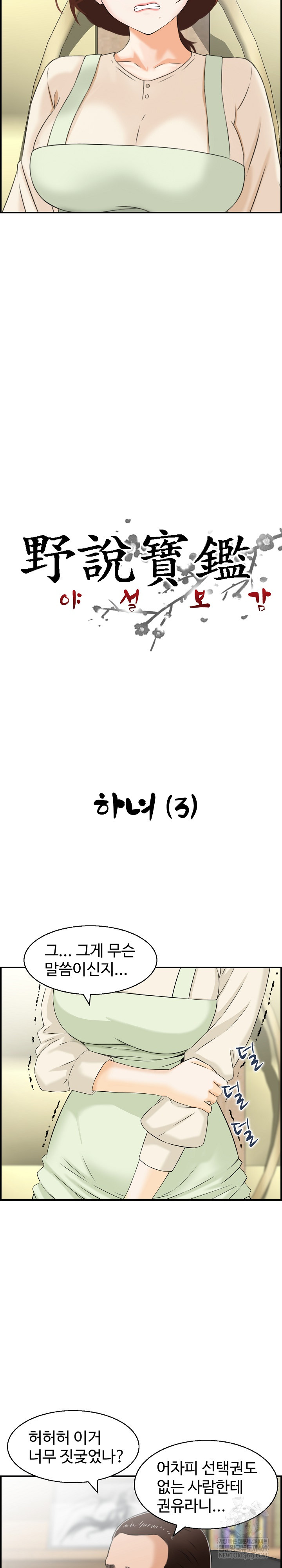 Compendium of Erotic Stories Raw 3