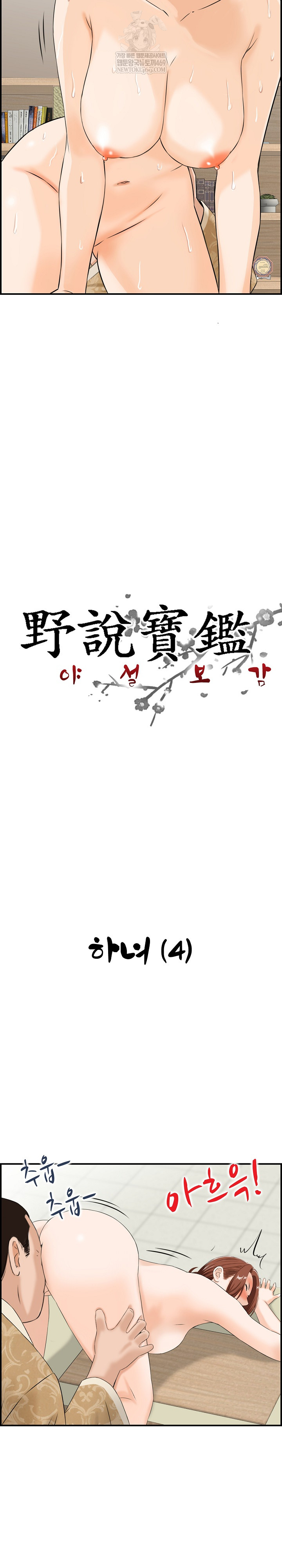 Compendium of Erotic Stories Raw 3