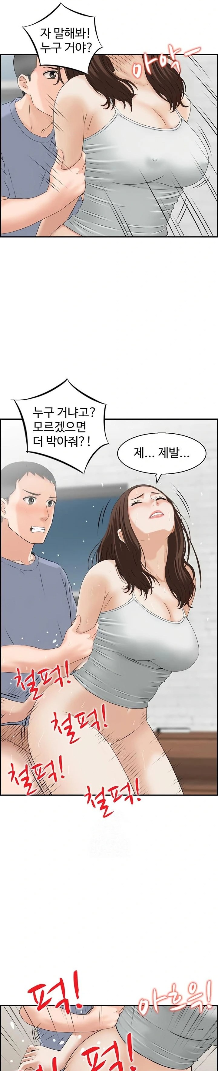 Compendium of Erotic Stories Raw 14