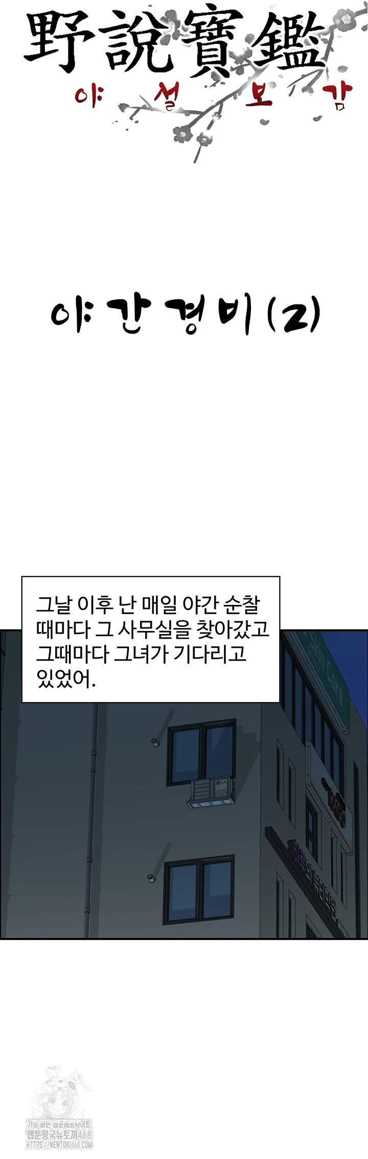 Compendium of Erotic Stories Raw 3