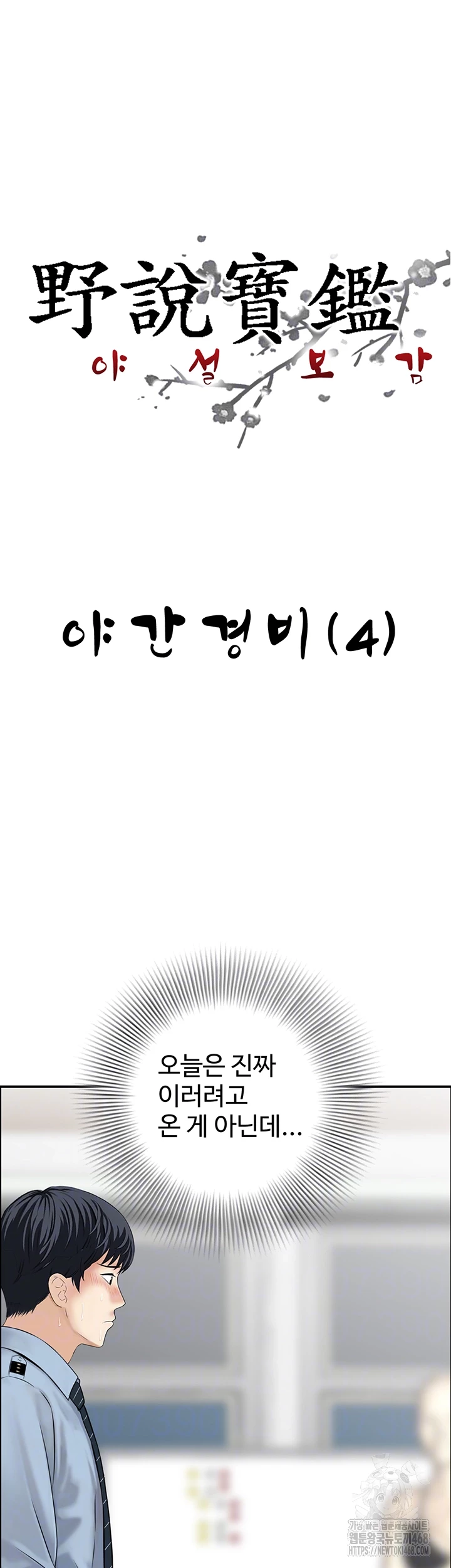 Compendium of Erotic Stories Raw 4
